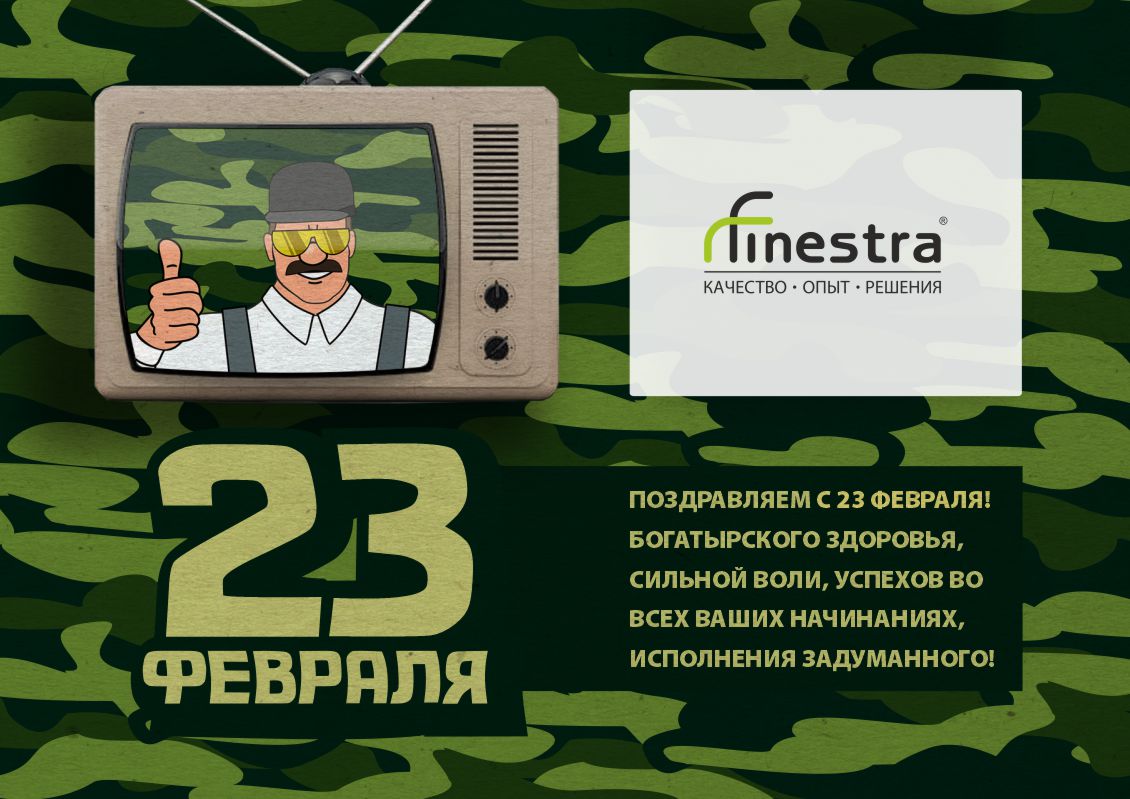 Режим работы 23 февраля