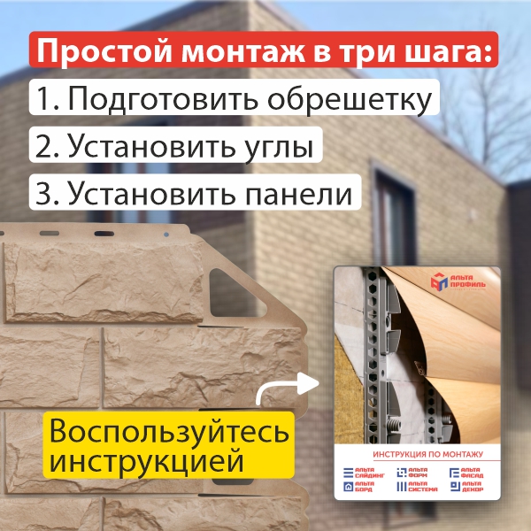 Фасадная панель (фагот) Альта-Профиль 1160х450х26мм Талдомский