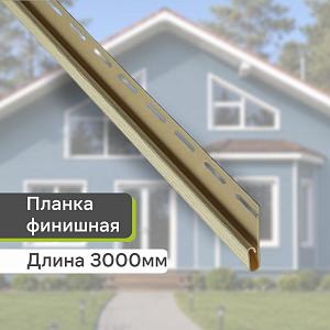 Планка финишная "Альта-Профиль" Т-14 3000мм — Лимонная Планка финишная "Альта-Профиль" Т-14 3000мм — Лимонная