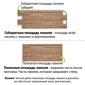 Фасадная панель (камень) Альта-Профиль 1140x480x23мм 0.46м2  — Бежевый