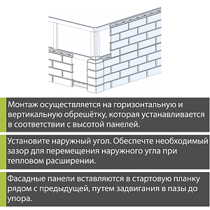 Купить Фасадная панель (гранит) ЭКО Альта-Профиль 1130х470х23мм 0.46м2 Графит в Кемерове