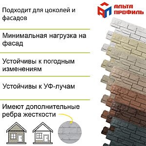 Купить Фасадная панель (шотландия) ЭКО  Альта-Профиль 800х590х24мм  0.38м2 Кремовый в Кемерове