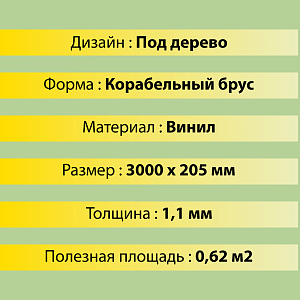 Купить Панель виниловая Аляска Классик Альта-Профиль 3000х205мм Гарден в Кемерове