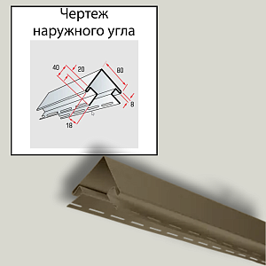 Планка наружный угол Премиум "Канада +" Т-12 3000мм  — Орех тёмный