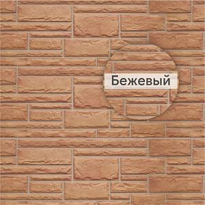 Фасадная панель (камень) Альта-Профиль 1140x480x23мм 0.46м2  — Бежевый