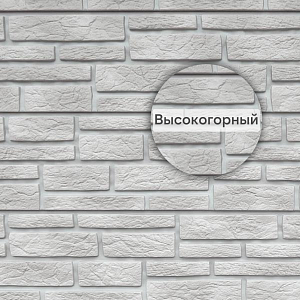 Фасадная панель Ю-Пласт Стоун-Хаус S-Lock Таганай 1950х290мм 0.57м2  — Высокогорный