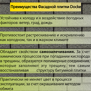 Купить Фасадная битумная плитка Docke PREMIUM BRICK  2 м2/уп Серый  в Кемерове