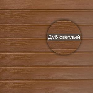 Сайдинг Альта-Брус Премиум 3000х250мм 0.75 м2 — Дуб светлый Сайдинг Альта-Брус Премиум 3000х250мм 0.75 м2 — Дуб светлый