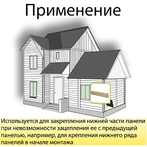 Купить Планка начальная "Альта-Профиль" Т-11 3000мм в Кемерове