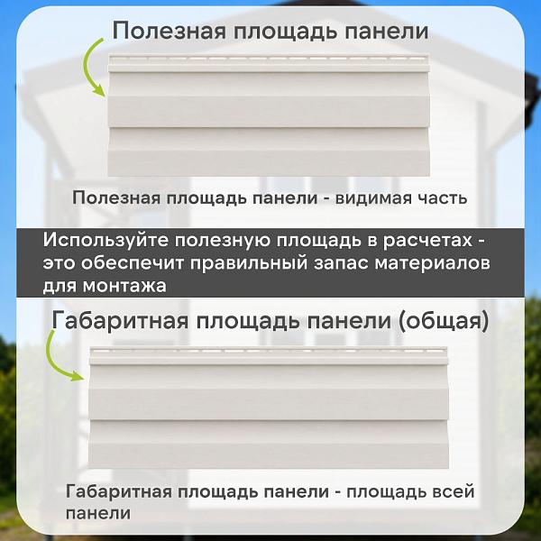 Docke ПРЕМИУМ Сайдинг D4.5D 3600х232мм 0.84м2 Пломбир