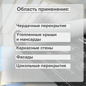 Ondutiss PRO AM 130 супердиффузионная мембрана 75м2