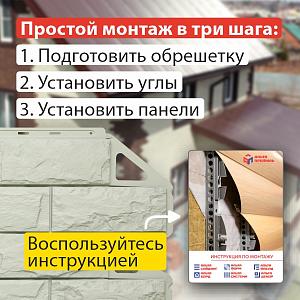 Купить Фасадная панель (фагот) Альта-Профиль 1160х450х26мм Истринский в Кемерове