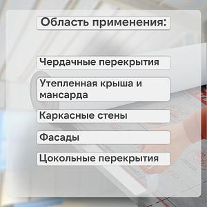 Ondutiss SMART AM супердиффузионная мембрана 70м2