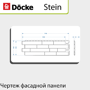 Купить Панель Docke PREMIUM STEIN 1200х430мм Осенний лес в Иркутске