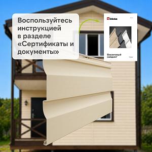 Docke ПРЕМИУМ Сайдинг D4.5D 3600х232мм 0.84м2  — Светлый клен