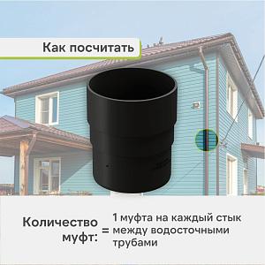 Docke ПРЕМИУМ Муфта соединительная  — Карбон
