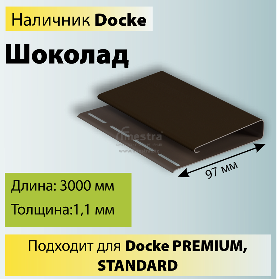 Docke Наличник 75мм 3000мм