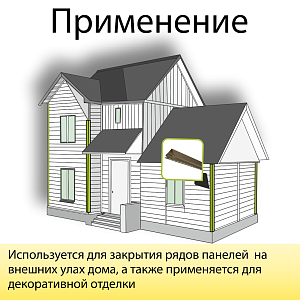 Планка наружный угол Премиум "Канада +" Т-12 3000мм  — Орех тёмный
