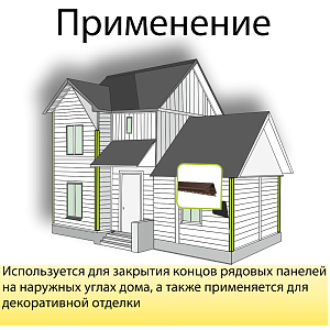 Планка наружный угол "Альта-Профиль" Т-12 3000мм  — Коричневая
