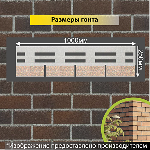 Купить Фасадная битумная плитка Docke PREMIUM BRICK  2 м2/уп Рубиновый в Кемерове