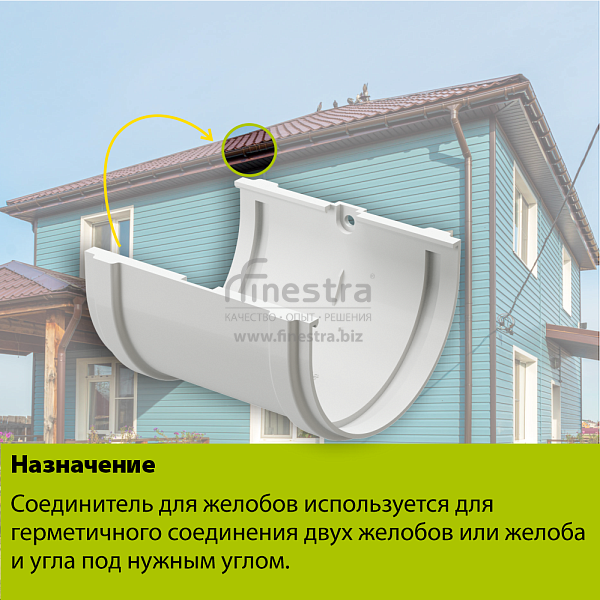 Docke PREMIUM Соединитель желобов