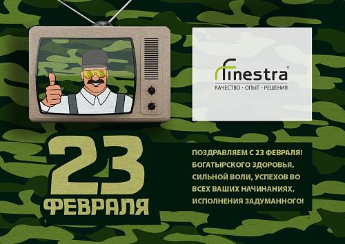 Режим работы 23 февраля