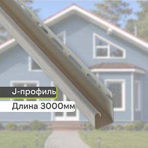 Планка J-trim "Альта-Профиль" Т-15 3000мм — Бежевая Планка J-trim "Альта-Профиль" Т-15 3000мм — Бежевая