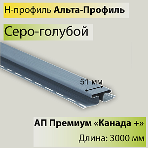 Купить Планка соединительная Премиум 