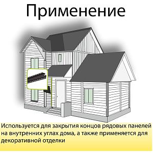 Планка внутренний угол "Альта-Профиль" Т-13 3000мм  — Коричневая