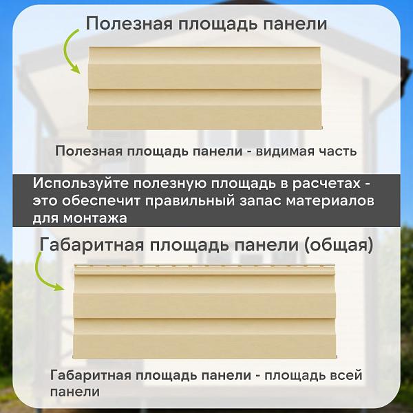Docke ПРЕМИУМ Сайдинг D4.5D 3600х232мм 0.84м2 Банан