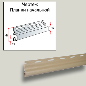 Купить Планка начальная "Альта-Профиль" Т-11 3000мм в Кемерове
