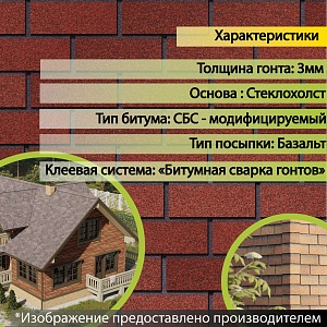 Купить Фасадная битумная плитка Docke PREMIUM BRICK  2 м2/уп Клубника в Кемерове