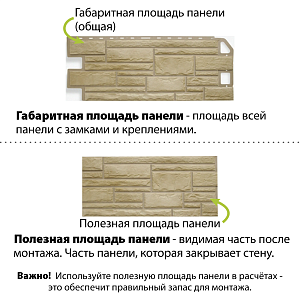 Фасадная панель (камень) Альта-Профиль 1140x480x23мм 0.46м2  — Известняк