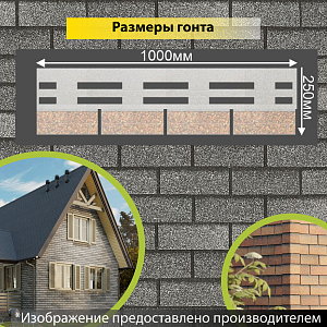 Купить Фасадная битумная плитка Docke PREMIUM BRICK  2 м2/уп Халва в Кемерове