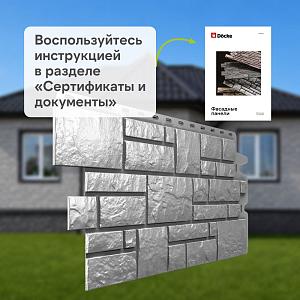 Панель Docke ПРЕМИУМ БУРГ 1070x470мм 0.42м2  — Металлик (снято с производства)