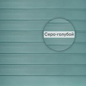 Сайдинг Альта-Брус Премиум 3000х250мм 0.75 м2  — Серо-голубой