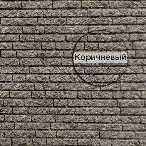 Фасадная панель Ю-Пласт Стоун-Хаус кварцит 2000х250мм 0.5м2  — Коричневый