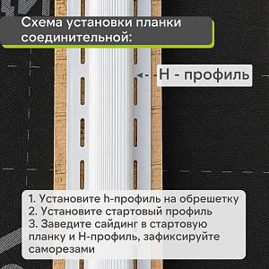 Планка соединительная "Альта-Профиль" Т-18 3000мм  — Коричневая