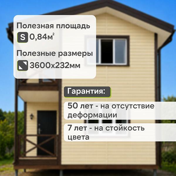 Docke ПРЕМИУМ Сайдинг D4.5D 3600х232мм 0.84м2 Банан