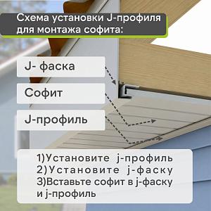 Планка J-trim "Альта-Профиль" Т-15 3000мм  — Кремовая