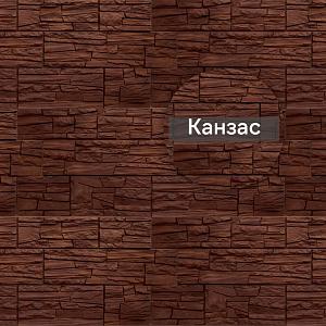 Фасадная панель (Каньон) Альта-Профиль 1160х450х20мм 0.44м2  — Канзас