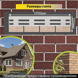 Купить Фасадная битумная плитка Docke PREMIUM BRICK  2 м2/уп Зрелый каштан в Кемерове