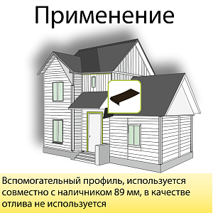 Купить Docke Откос 254мм 3600мм Шоколад в Иркутске