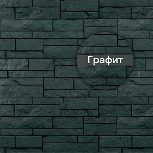 Фасадная панель (шотландия) ЭКО  Альта-Профиль 800х590х24мм  — Графит