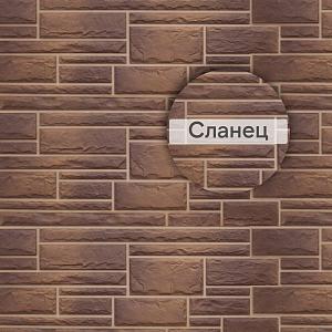 Фасадная панель (камень) Альта-Профиль 1140x480x23мм 0.46м2  — Сланец