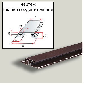 Купить Планка соединительная 