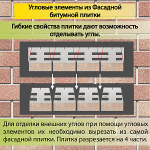 Купить Фасадная битумная плитка Docke PREMIUM BRICK  2 м2/уп Песчаный в Кемерове