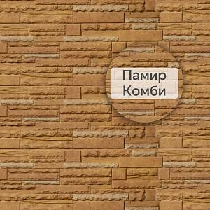 Фасадная панель (камень скалистый)  Альта-Профиль 1160x450x23мм  — Памир КОМБИ