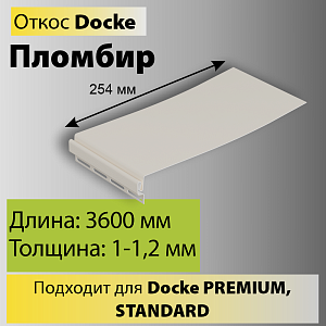 Купить Пломбир в Иркутске