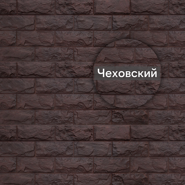 Фасадная панель (фагот) Альта-Профиль 1160х450х26мм Чеховский